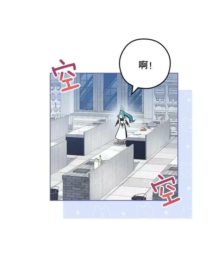 漫画《皇家厨师小姐》57.备考时刻第40张图