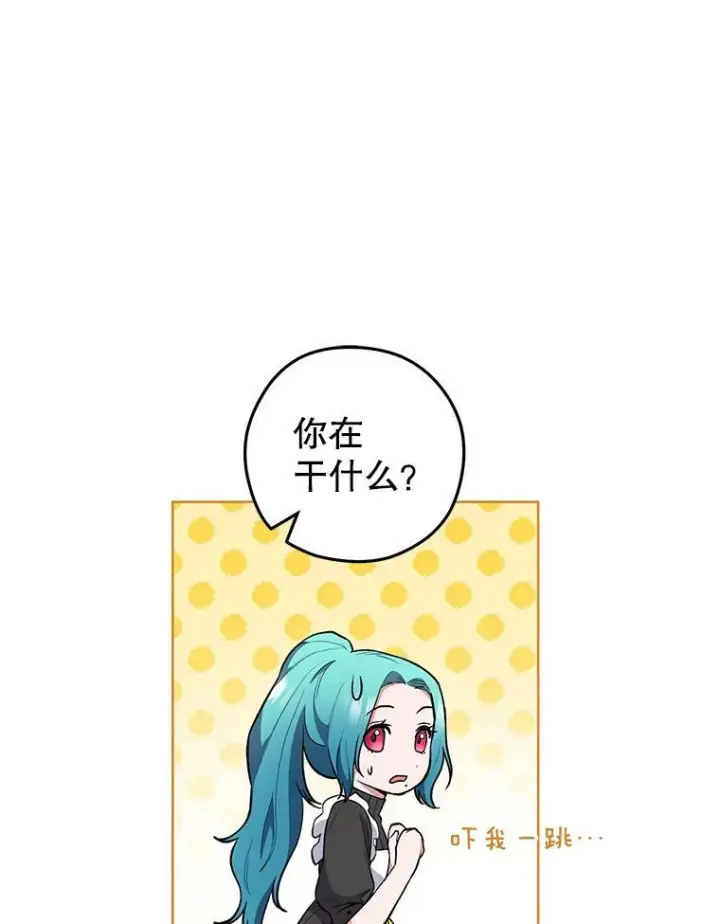 漫画《皇家厨师小姐》57.备考时刻第43张图