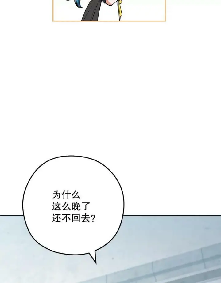 漫画《皇家厨师小姐》57.备考时刻第44张图