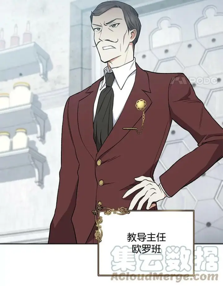 漫画《皇家厨师小姐》57.备考时刻第45张图