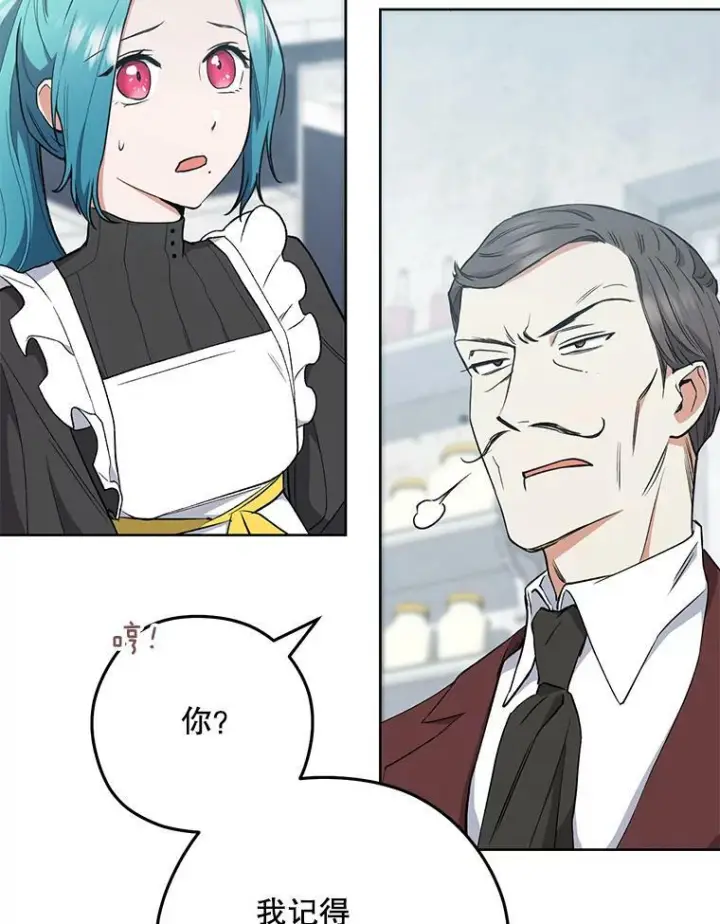 漫画《皇家厨师小姐》57.备考时刻第47张图