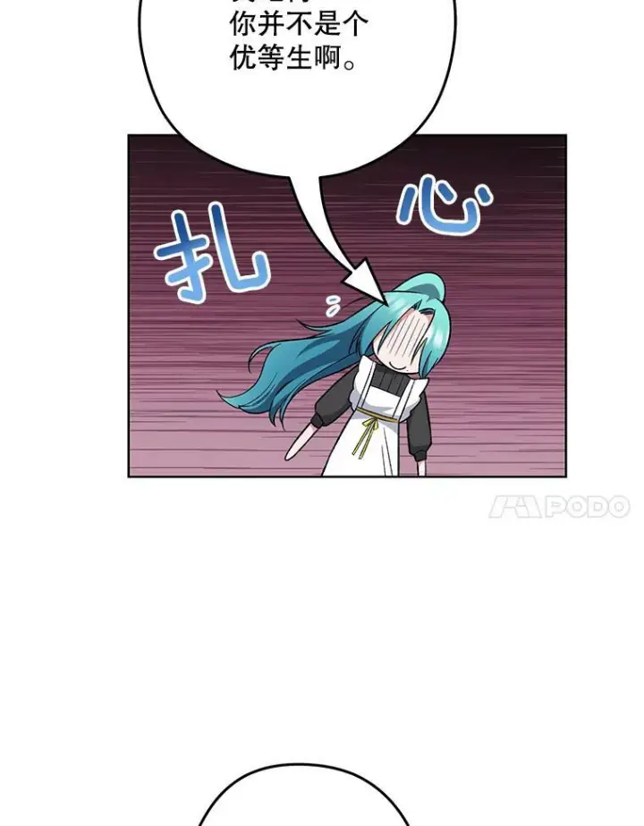 漫画《皇家厨师小姐》57.备考时刻第48张图