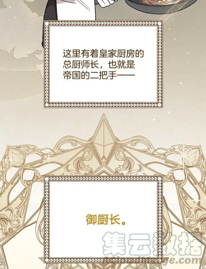 漫画《皇家厨师小姐》57.备考时刻第5张图
