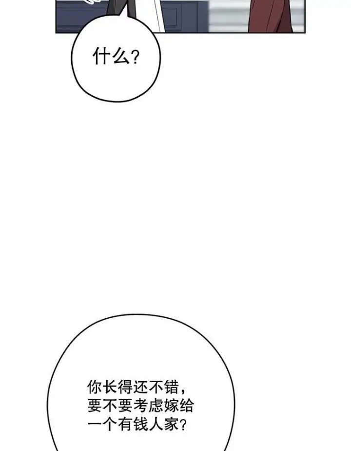漫画《皇家厨师小姐》57.备考时刻第50张图