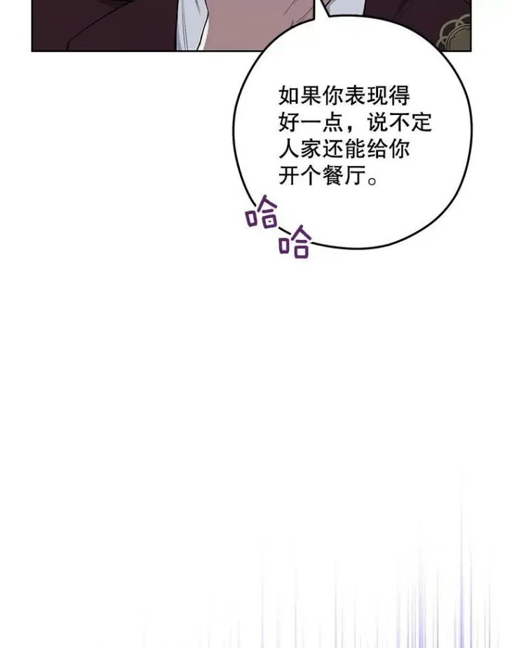 漫画《皇家厨师小姐》57.备考时刻第52张图