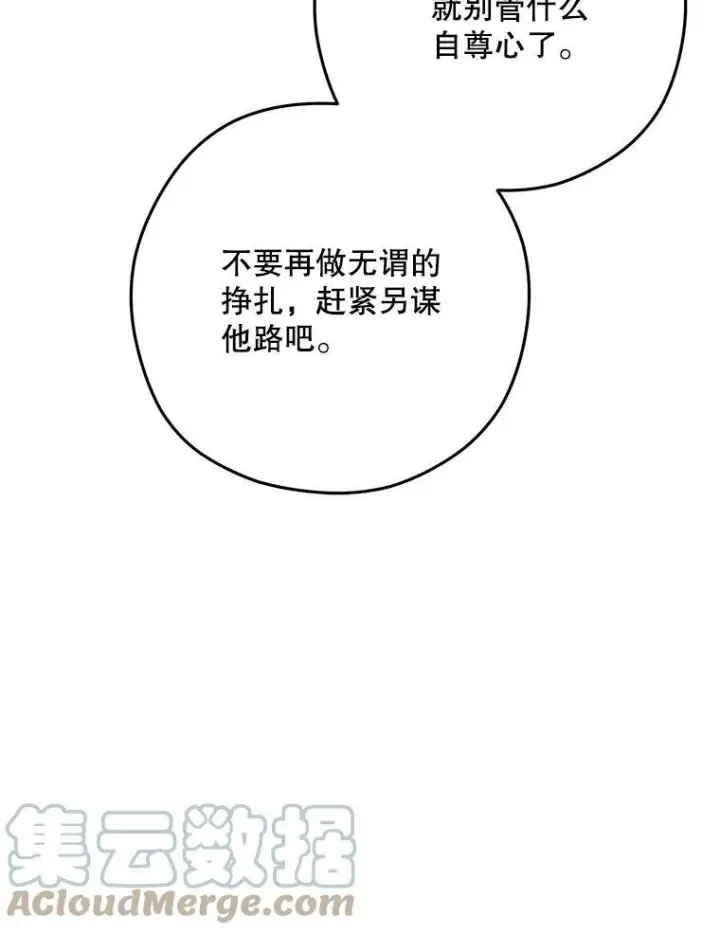 漫画《皇家厨师小姐》57.备考时刻第57张图