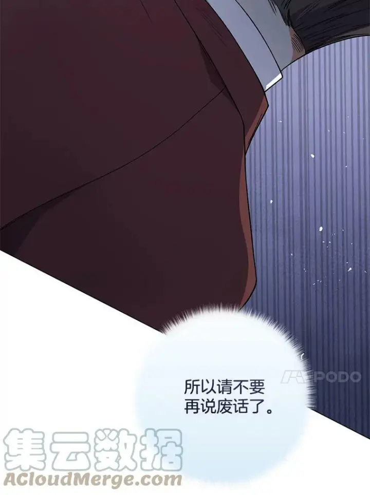 漫画《皇家厨师小姐》57.备考时刻第61张图