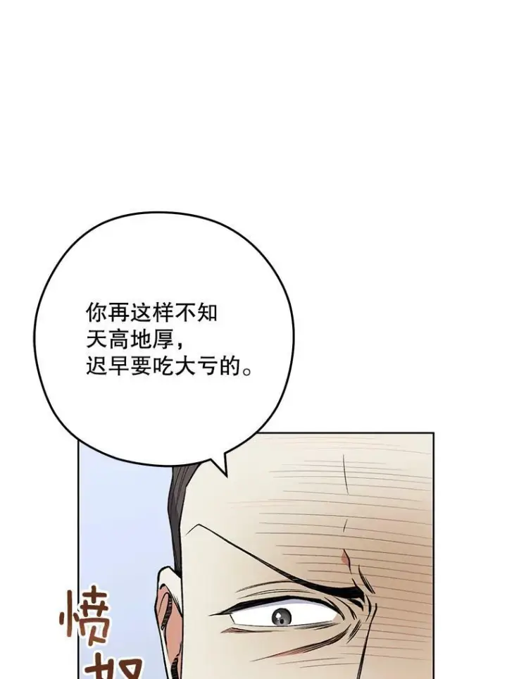 漫画《皇家厨师小姐》57.备考时刻第62张图