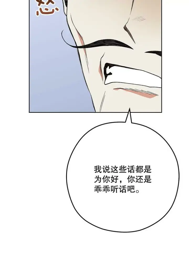 漫画《皇家厨师小姐》57.备考时刻第63张图