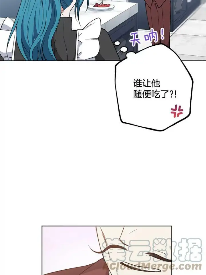 漫画《皇家厨师小姐》57.备考时刻第65张图