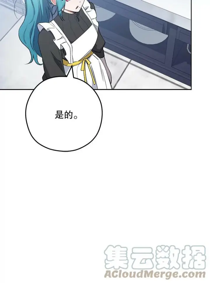漫画《皇家厨师小姐》57.备考时刻第69张图