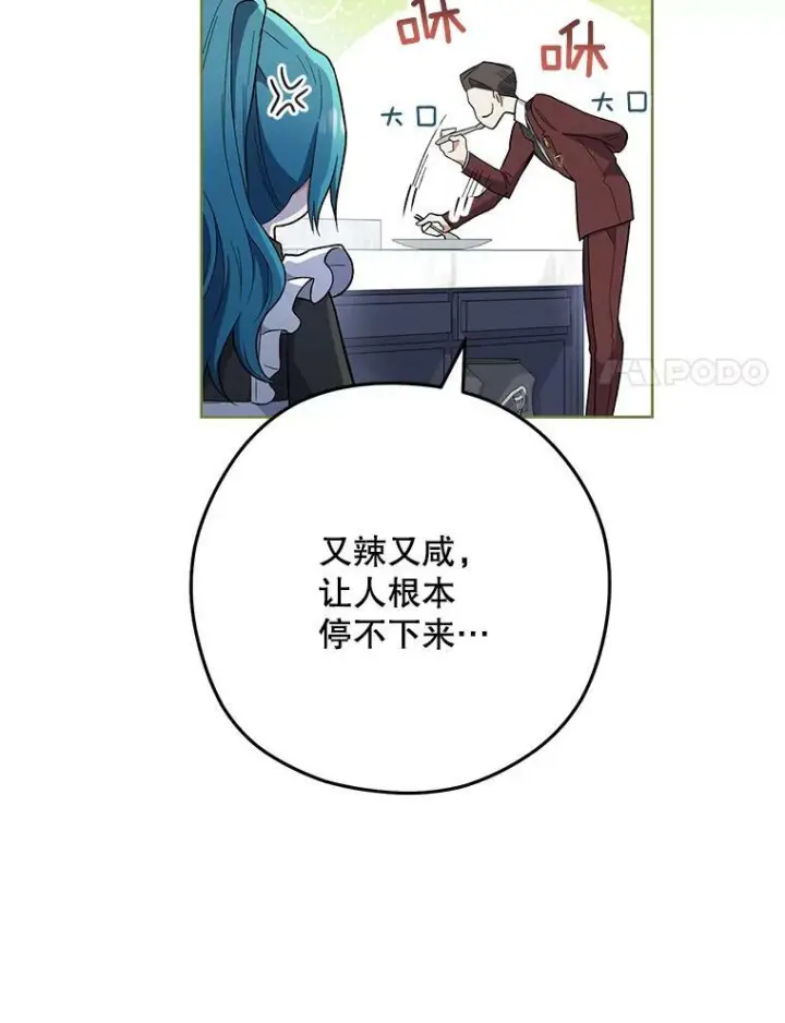 漫画《皇家厨师小姐》57.备考时刻第71张图