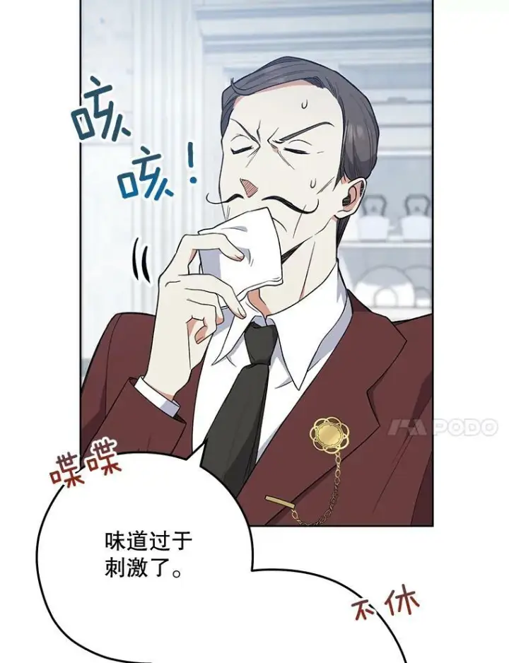 漫画《皇家厨师小姐》57.备考时刻第74张图