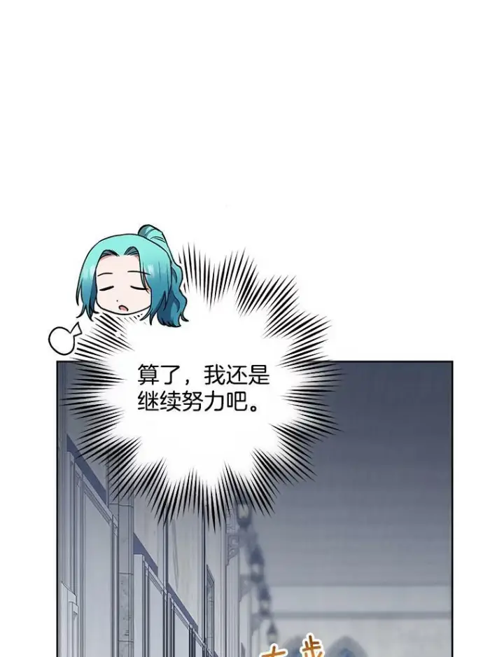 漫画《皇家厨师小姐》57.备考时刻第79张图