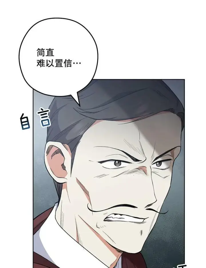 漫画《皇家厨师小姐》57.备考时刻第82张图