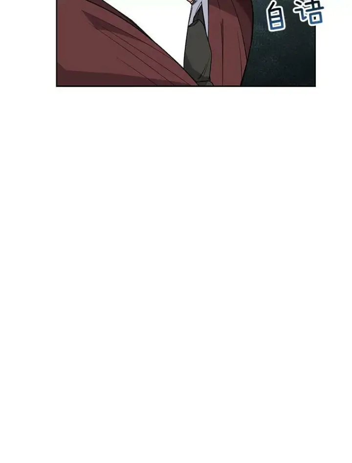 漫画《皇家厨师小姐》57.备考时刻第83张图