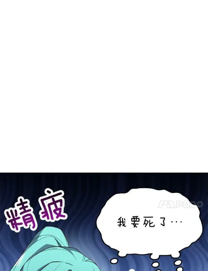 漫画《皇家厨师小姐》57.备考时刻第87张图