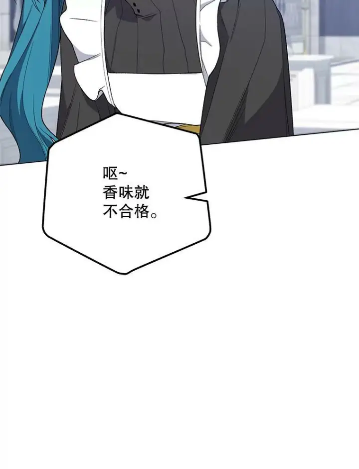 漫画《皇家厨师小姐》57.备考时刻第92张图