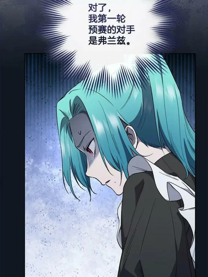 漫画《皇家厨师小姐》57.备考时刻第98张图
