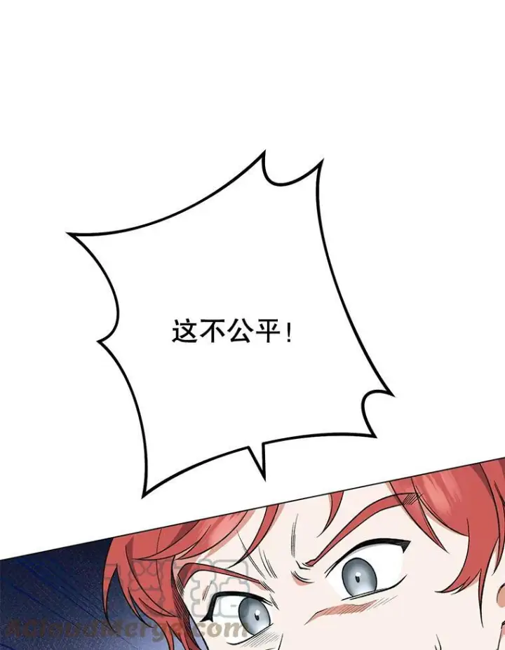 漫画《皇家厨师小姐》58.预赛风波第101张图