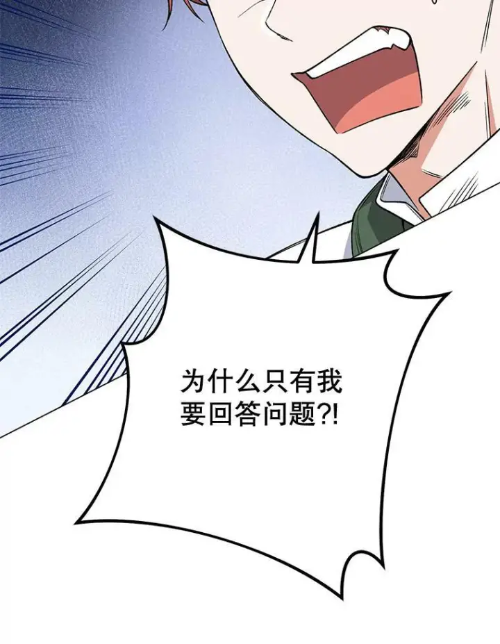 漫画《皇家厨师小姐》58.预赛风波第102张图