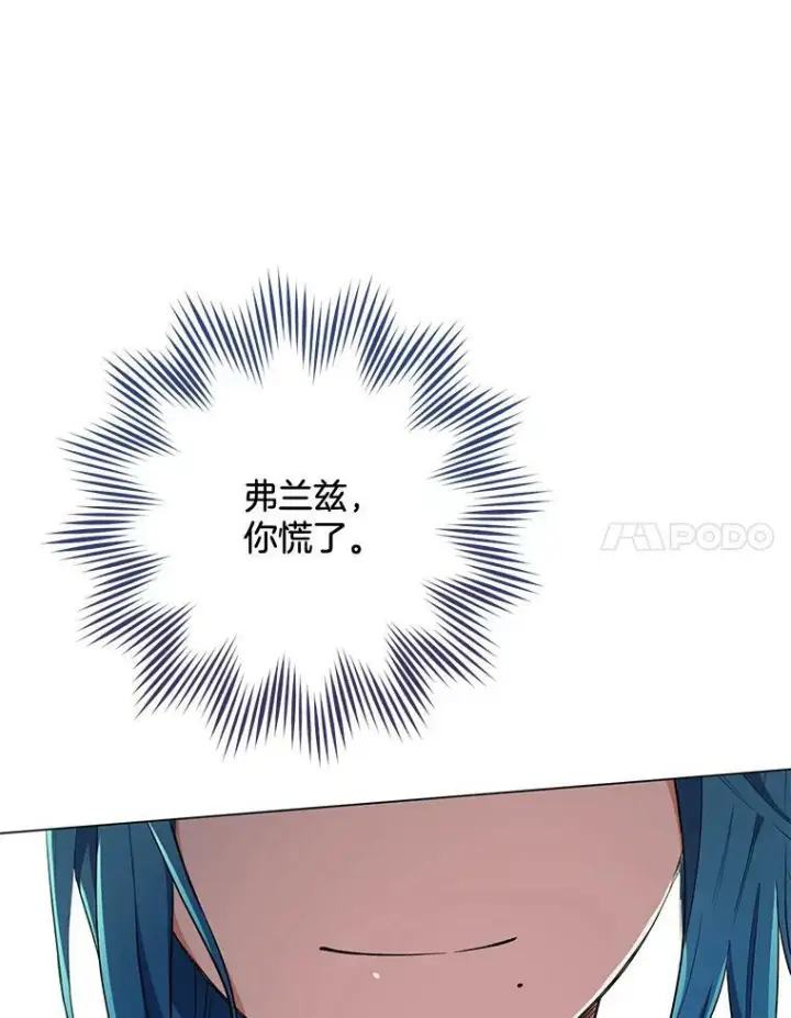 漫画《皇家厨师小姐》58.预赛风波第103张图