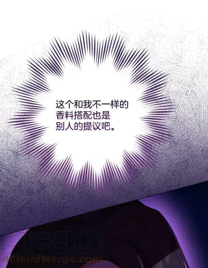 漫画《皇家厨师小姐》58.预赛风波第105张图