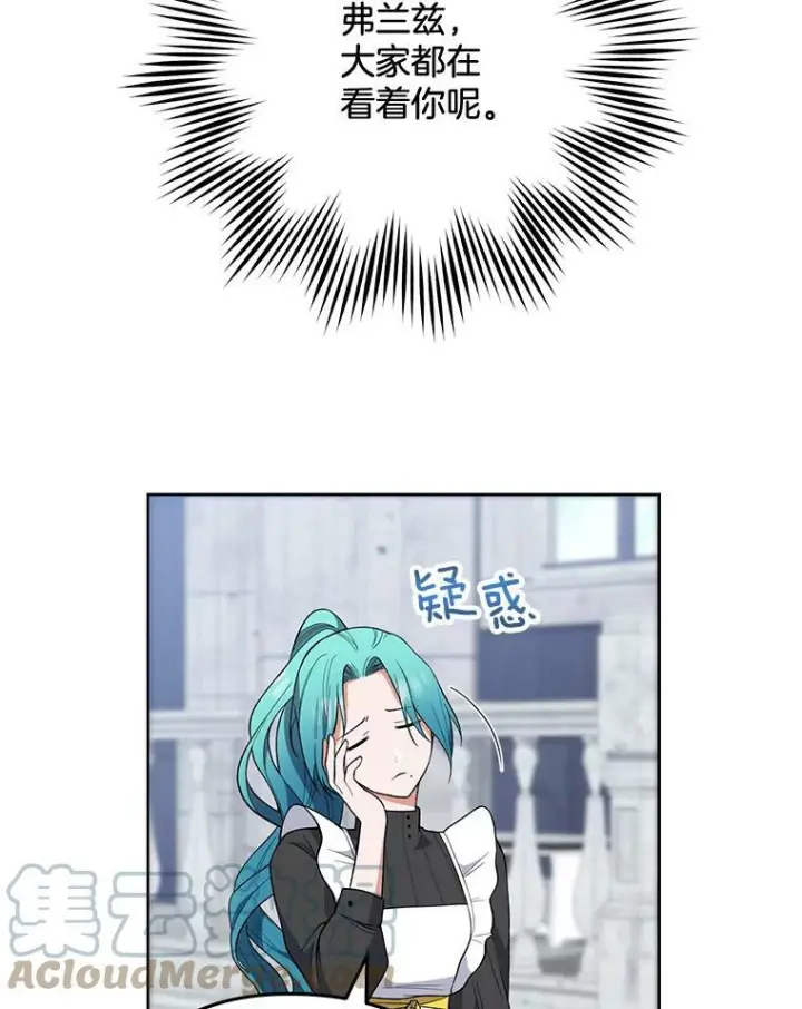 漫画《皇家厨师小姐》58.预赛风波第109张图