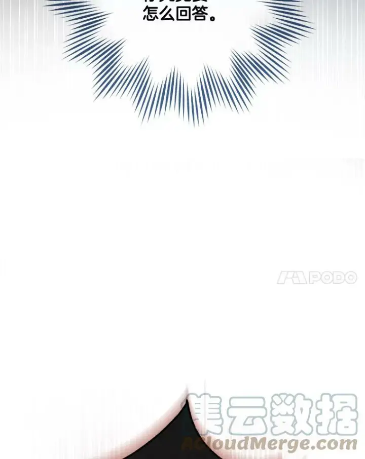 漫画《皇家厨师小姐》58.预赛风波第113张图