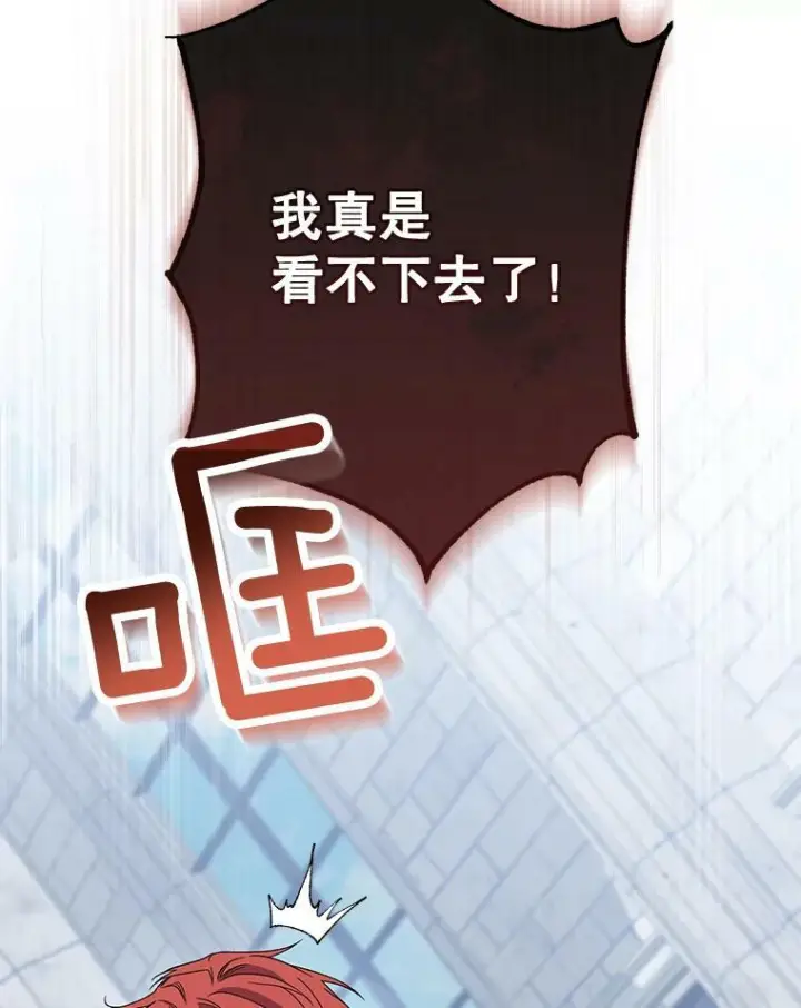 漫画《皇家厨师小姐》58.预赛风波第114张图