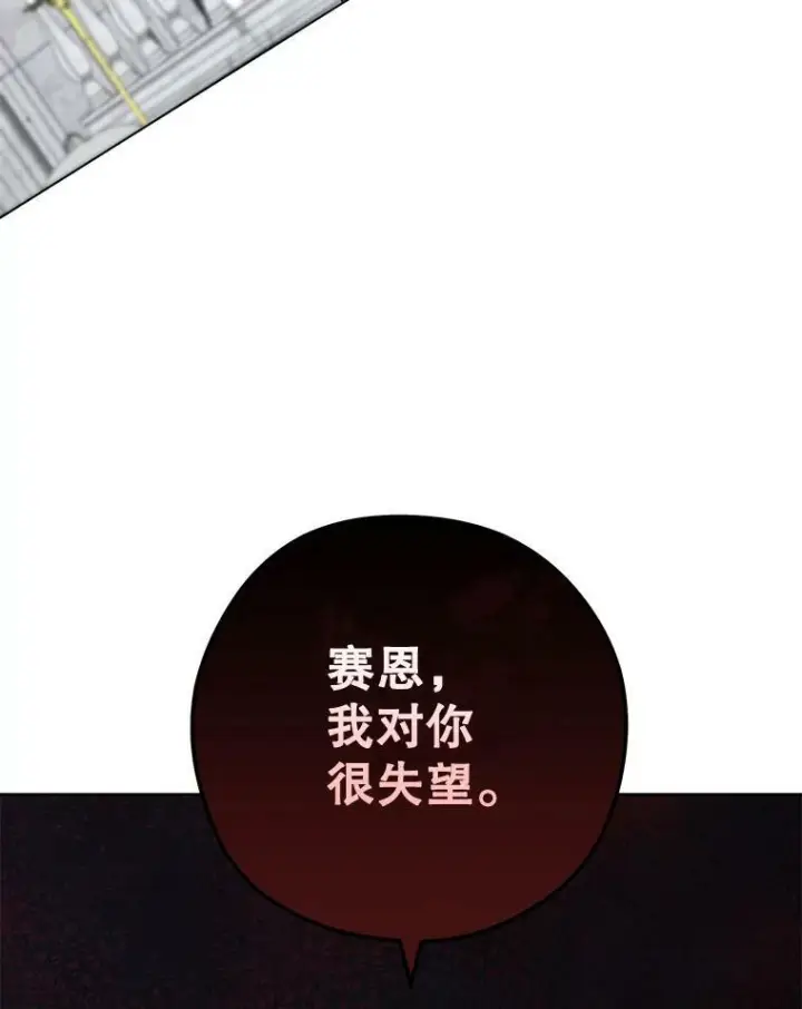 漫画《皇家厨师小姐》58.预赛风波第116张图