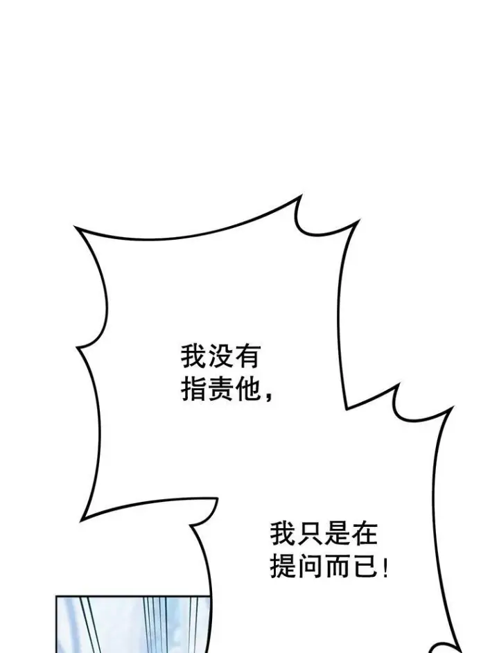 漫画《皇家厨师小姐》58.预赛风波第119张图