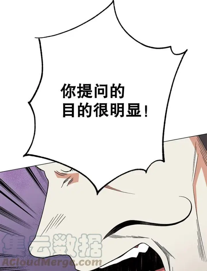 漫画《皇家厨师小姐》58.预赛风波第121张图