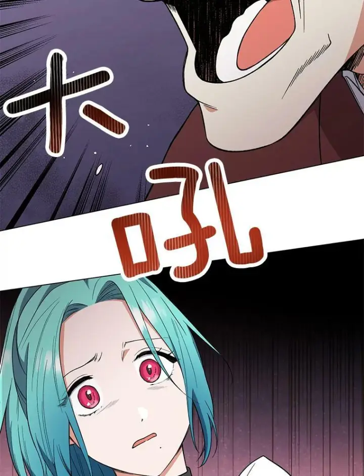 漫画《皇家厨师小姐》58.预赛风波第122张图