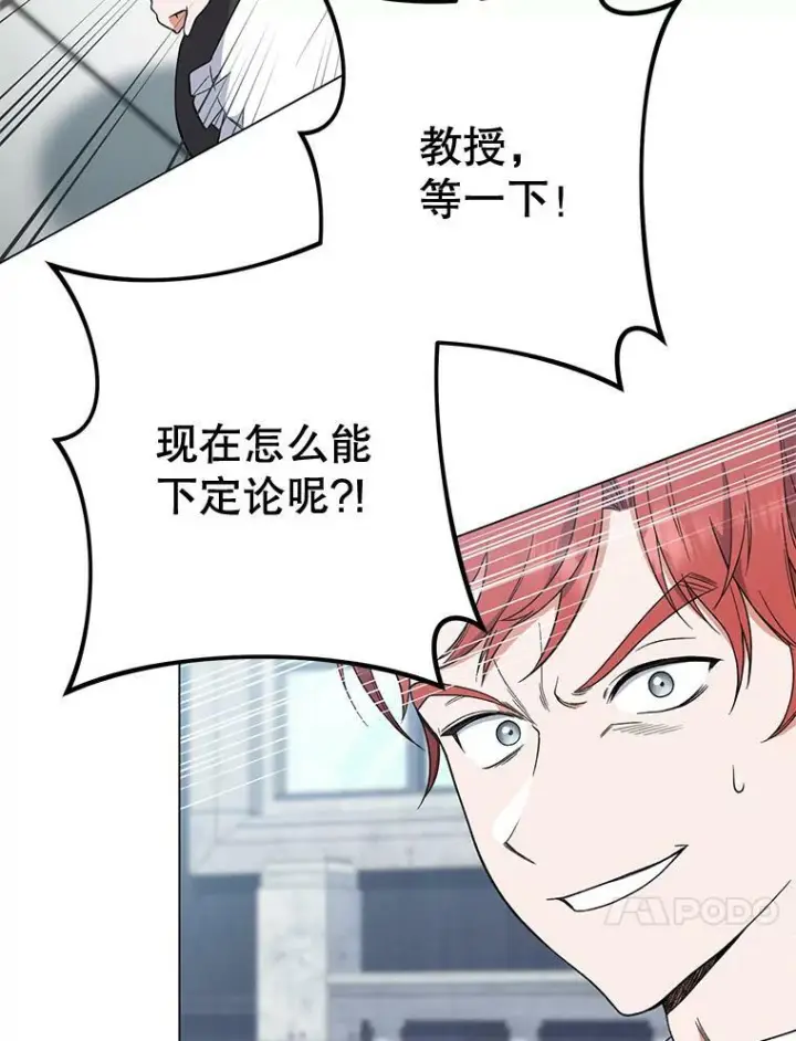 漫画《皇家厨师小姐》58.预赛风波第126张图