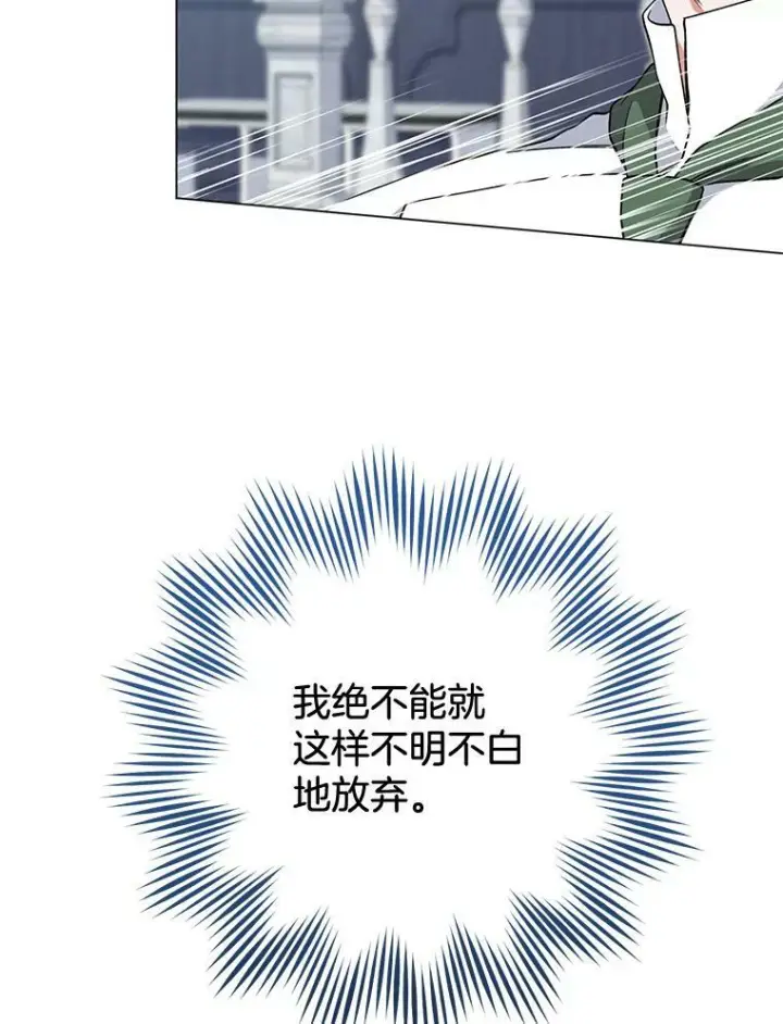 漫画《皇家厨师小姐》58.预赛风波第127张图