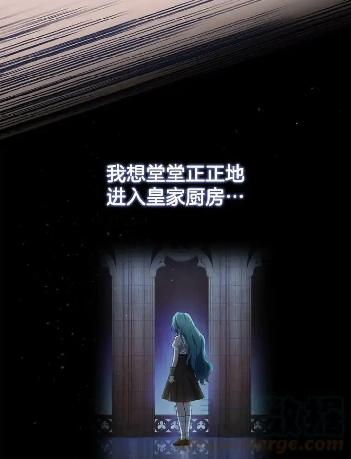 漫画《皇家厨师小姐》58.预赛风波第129张图
