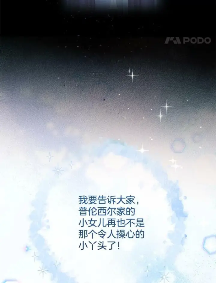 漫画《皇家厨师小姐》58.预赛风波第130张图