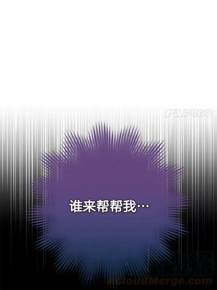 漫画《皇家厨师小姐》58.预赛风波第133张图