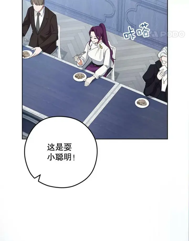 漫画《皇家厨师小姐》58.预赛风波第15张图