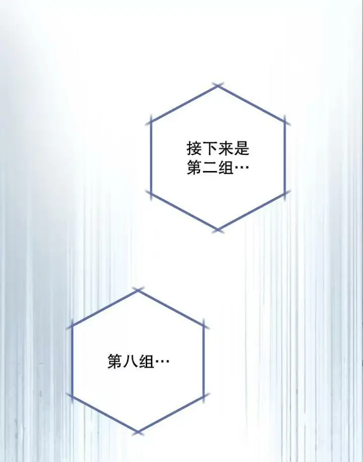 漫画《皇家厨师小姐》58.预赛风波第16张图