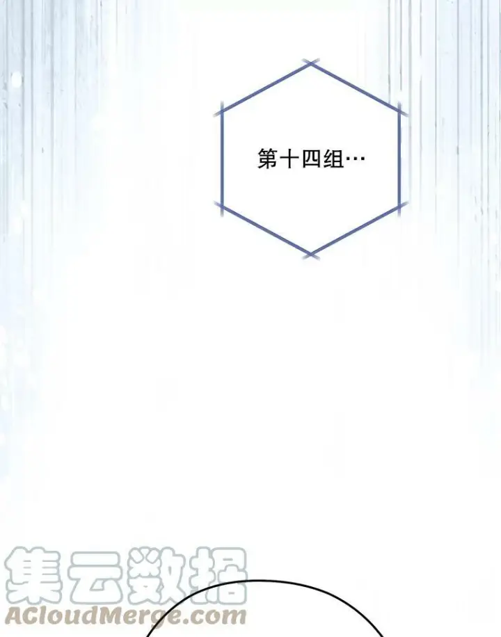 漫画《皇家厨师小姐》58.预赛风波第17张图