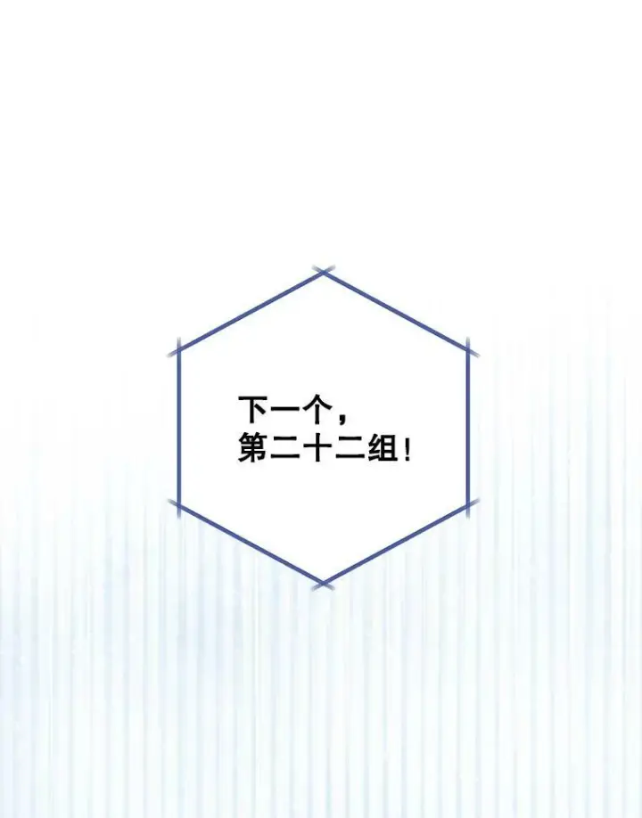 漫画《皇家厨师小姐》58.预赛风波第23张图