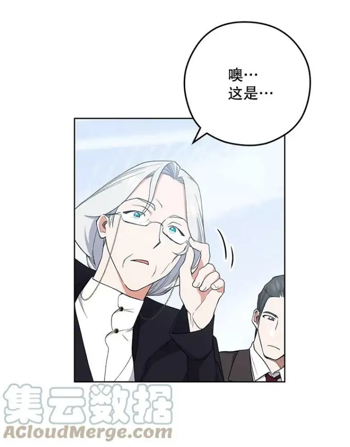 漫画《皇家厨师小姐》58.预赛风波第29张图