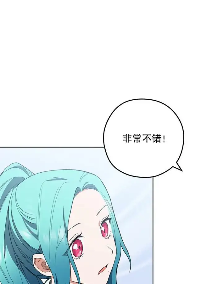 漫画《皇家厨师小姐》58.预赛风波第30张图