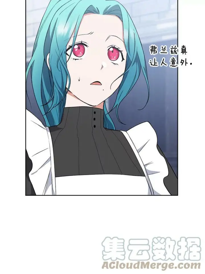 漫画《皇家厨师小姐》58.预赛风波第37张图