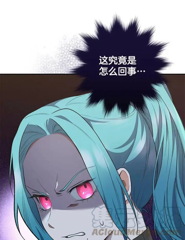 漫画《皇家厨师小姐》58.预赛风波第49张图