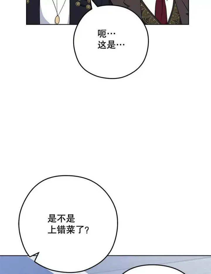 漫画《皇家厨师小姐》58.预赛风波第52张图