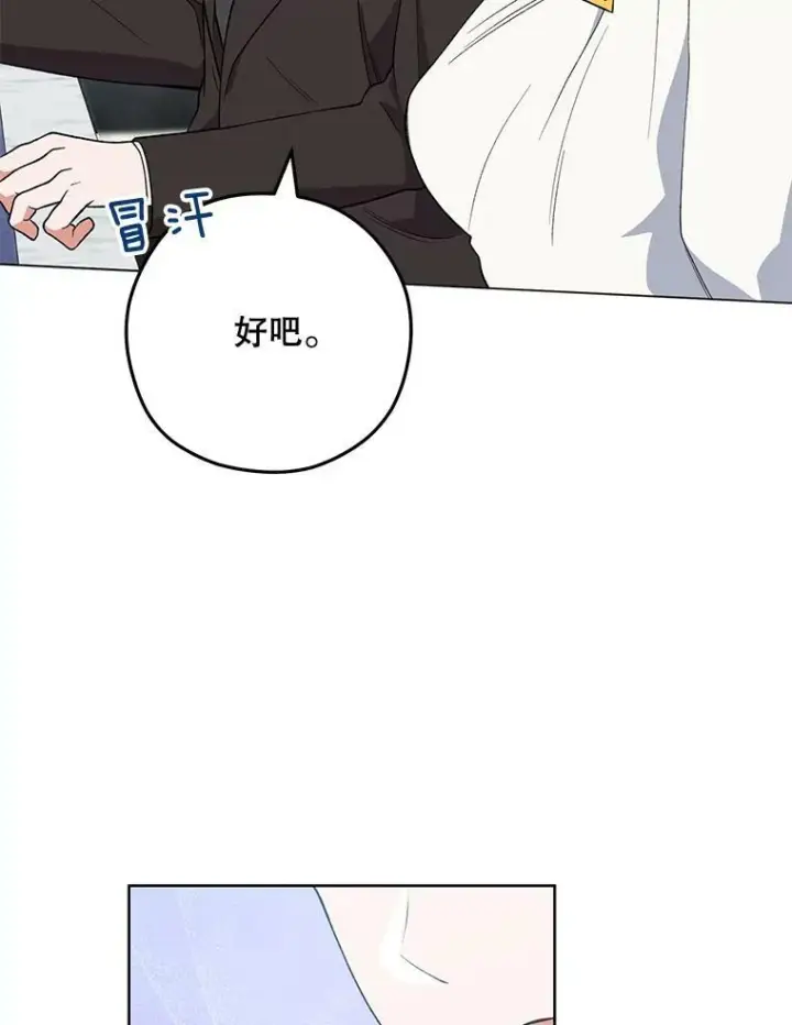 漫画《皇家厨师小姐》58.预赛风波第56张图