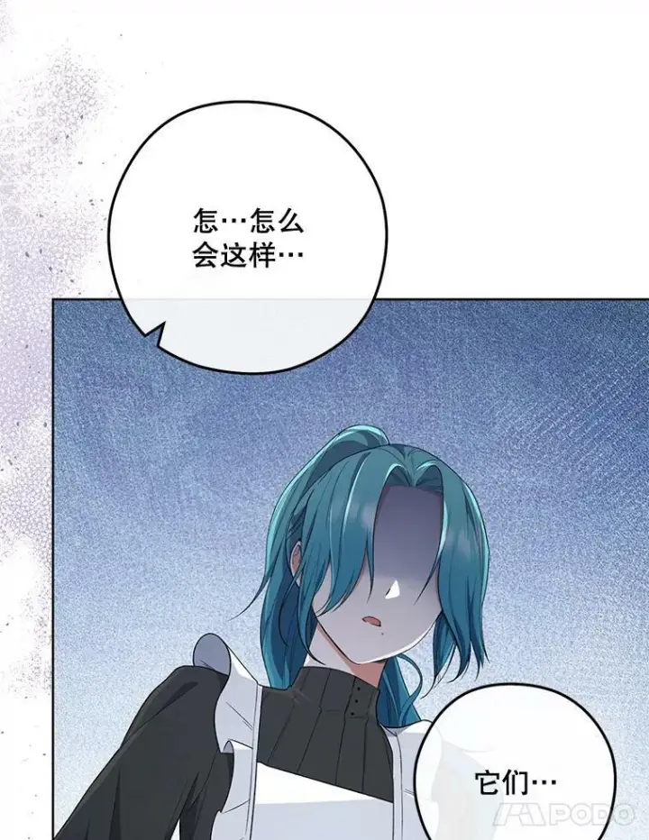 漫画《皇家厨师小姐》58.预赛风波第58张图